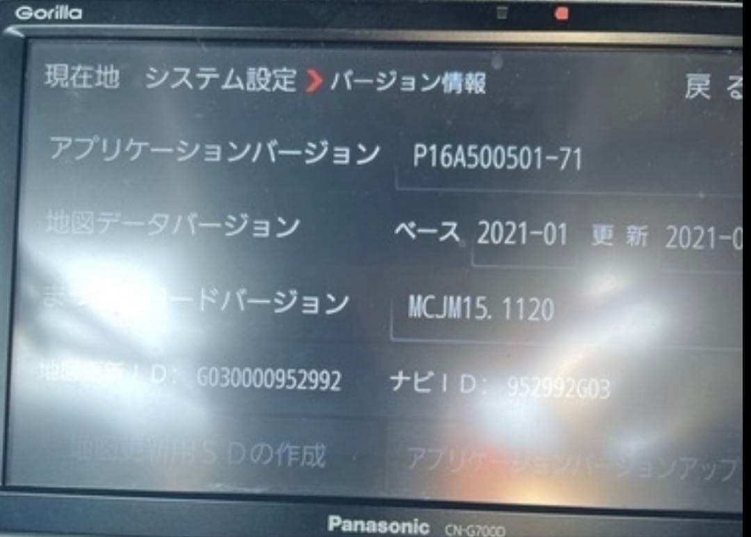 パナソニック ポータブルナビ ゴリラ CN-G700D