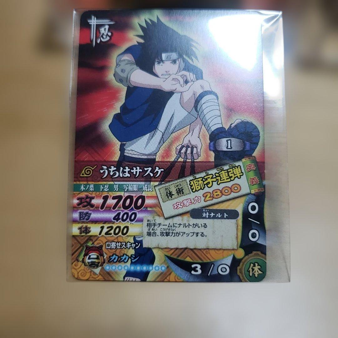 NARUTO データカードダス うちはサスケ - メルカリ