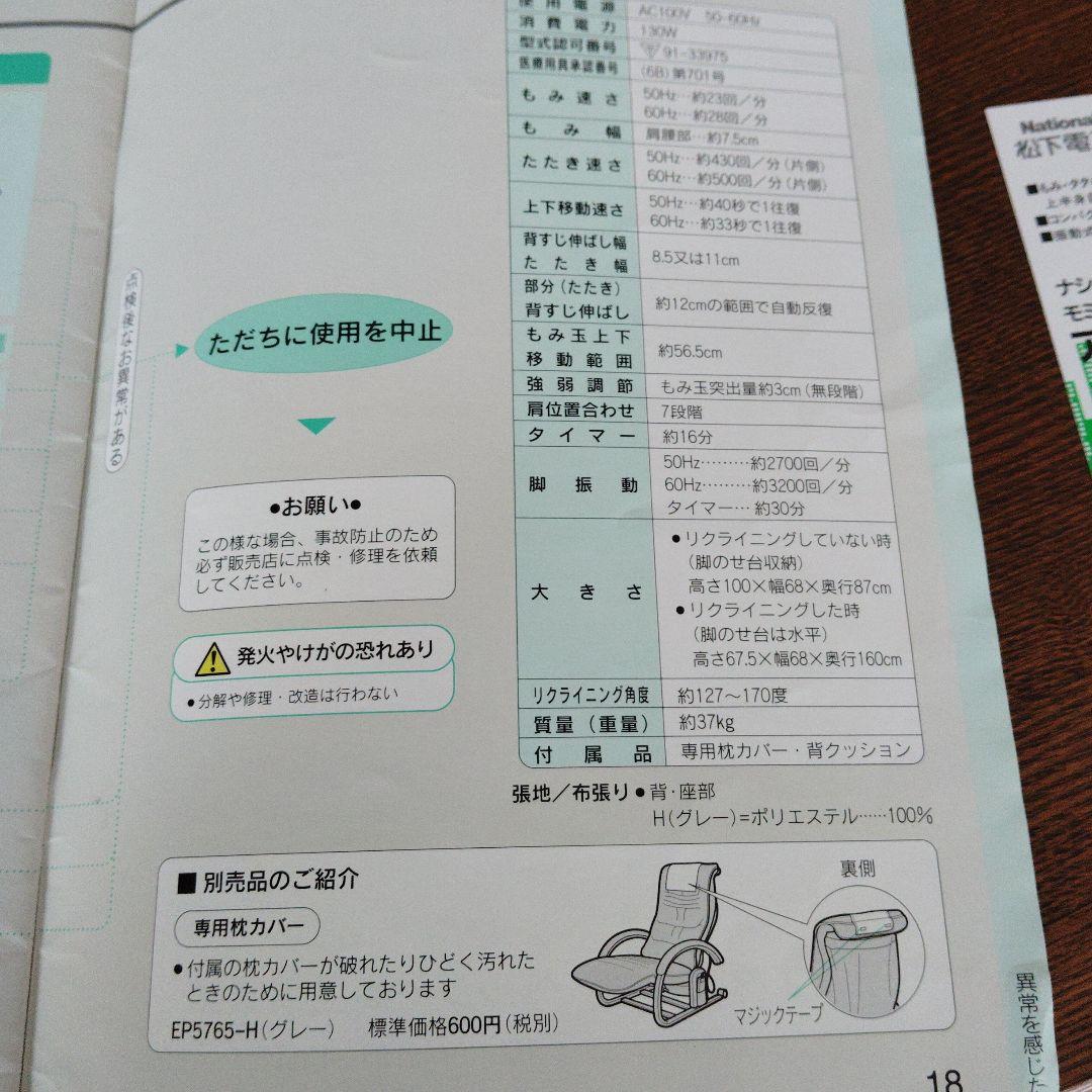 ナショナル モミモミ肩聖タタキロボット - メルカリ