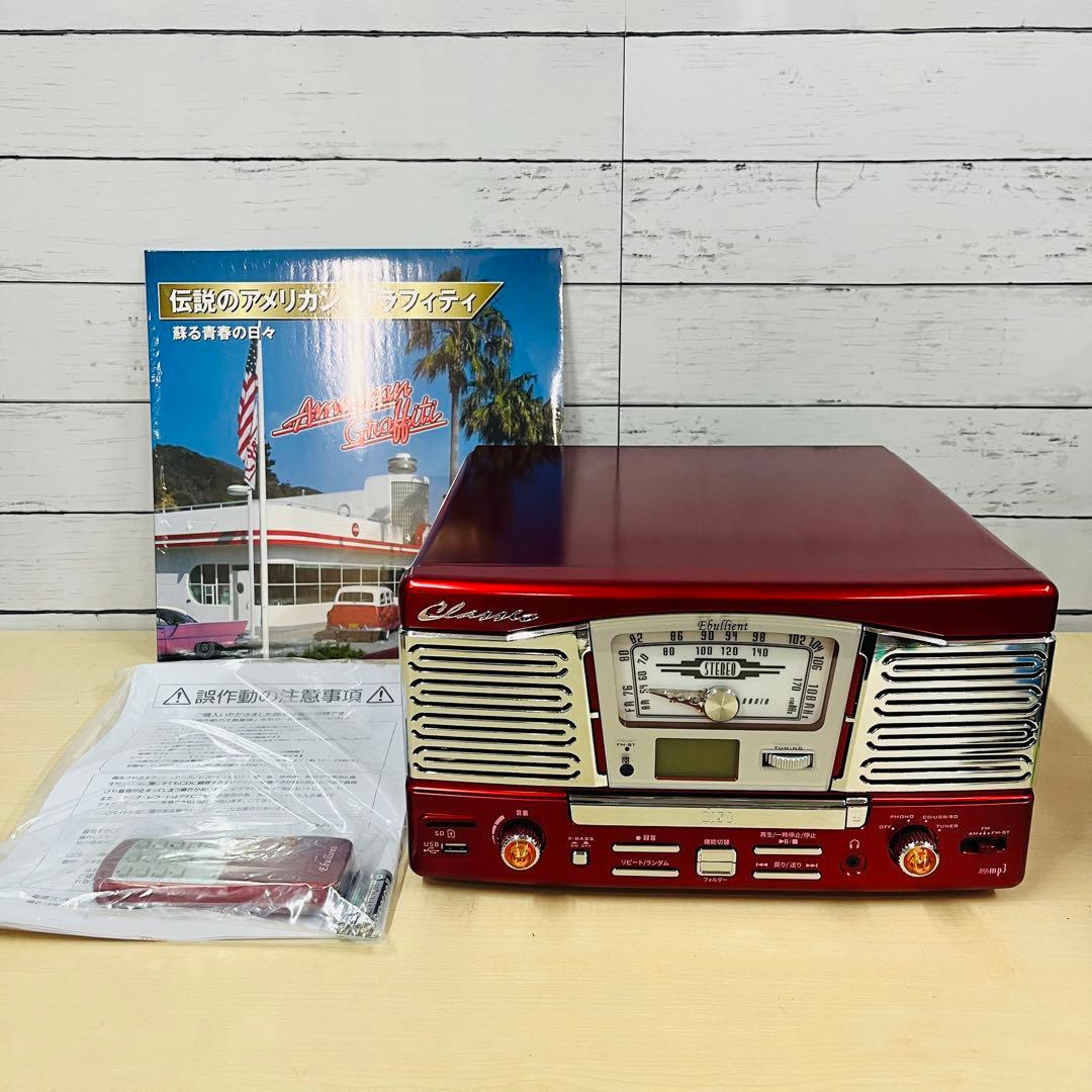 K811アメリカンポップス調多機能レコードプレーヤー TCD-682E - メルカリ