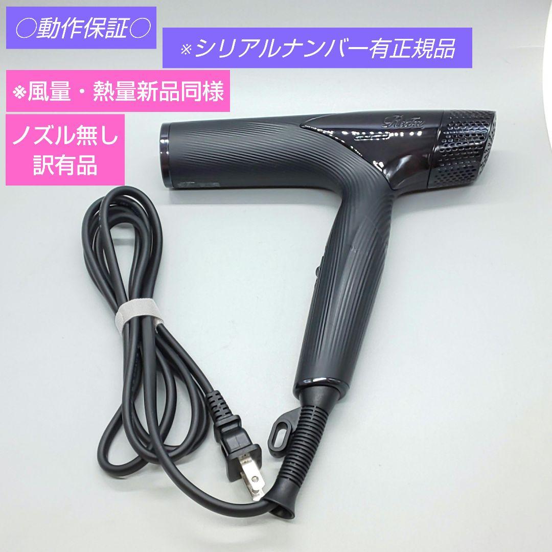 訳有品 リファ ビューテック スマート ドライヤー《正規品・風量新品同様》159