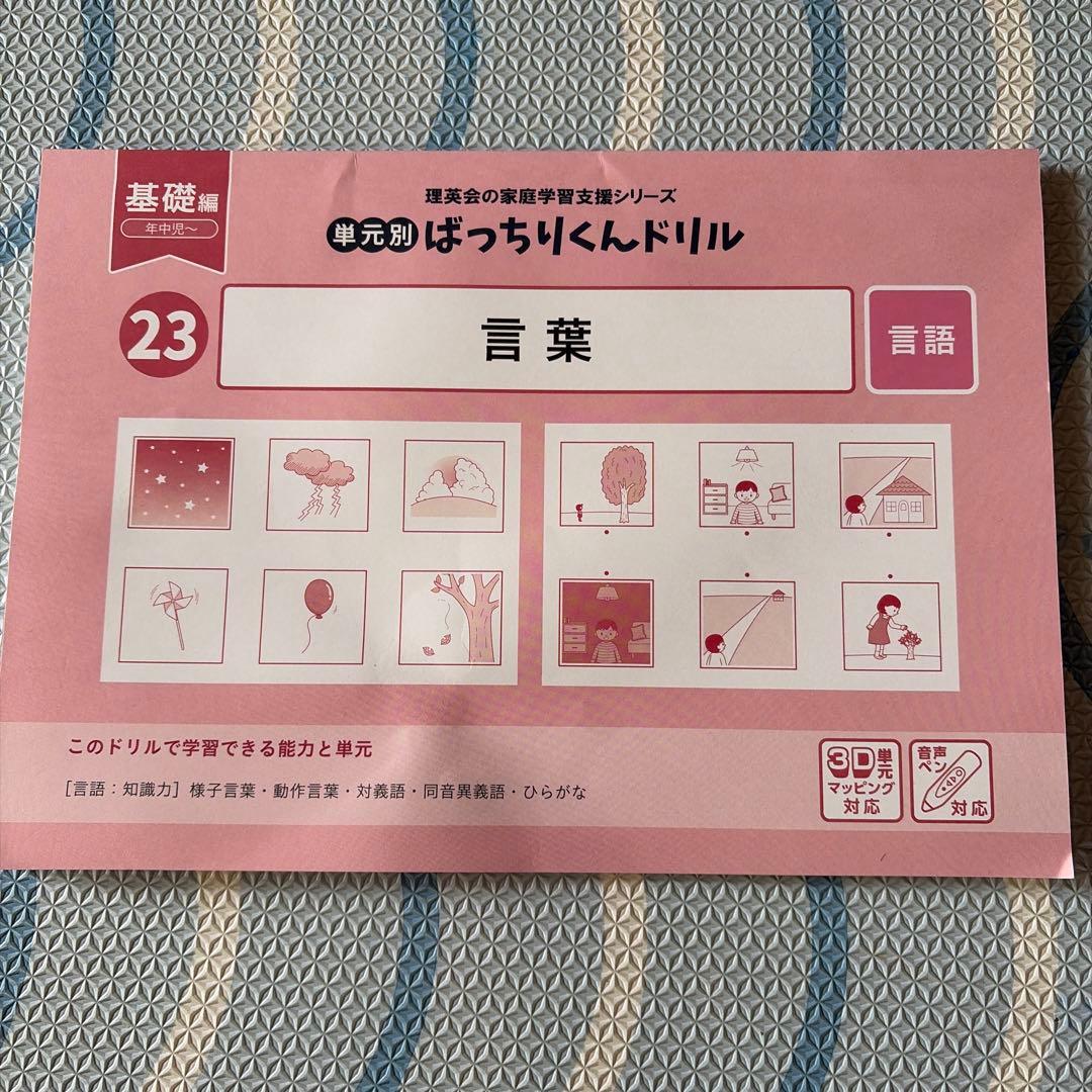 Shiori様 リクエスト 4点 まとめ商品 - メルカリ