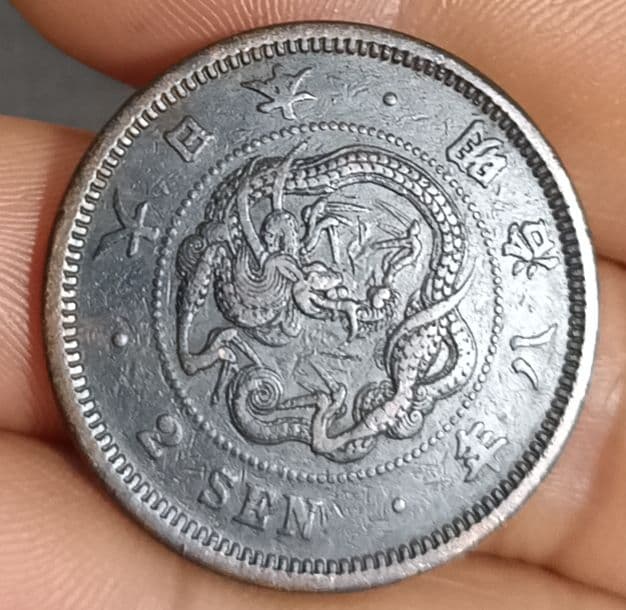 希少・明治8年含】竜二銭銅貨 17枚 年号揃いセット 明治6年/13年 込