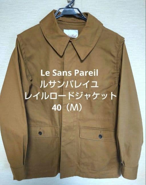 最終値下げ】Le Sans Pareil レイルロードジャケット - メルカリ