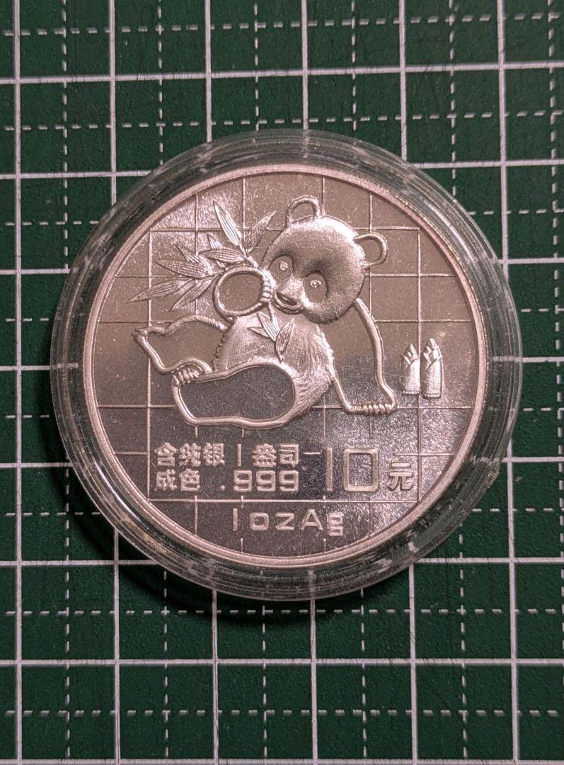 招*@様 パンダ 銀貨 10元 中国 10元 パンダ銀貨 2024年 – 野崎コイン
