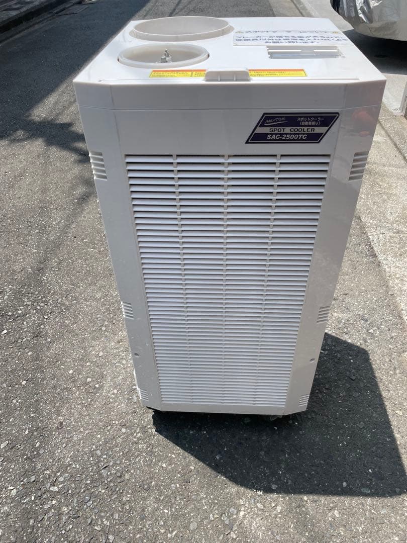 ナカトミ　スポットクーラー　 SAC-2500TC　2022年製 株式会社ナカトミ ｜ スポットクーラー（自動首振り） SAC-2500TC