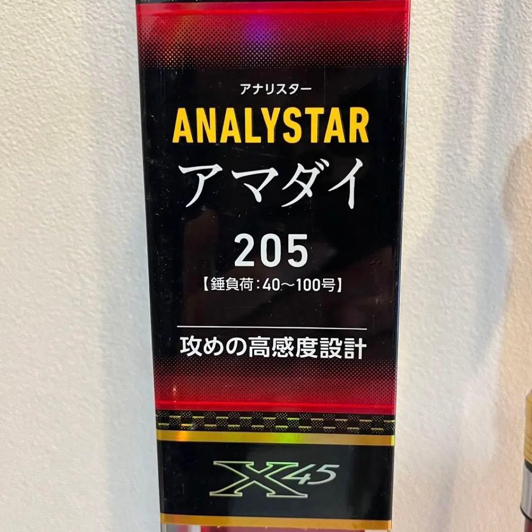DAIWA★ダイワ 船竿★ アナリスター アマダイ 205 Amazon | ダイワ(DAIWA) 船竿 アナリスター アマダイ 205 釣り竿