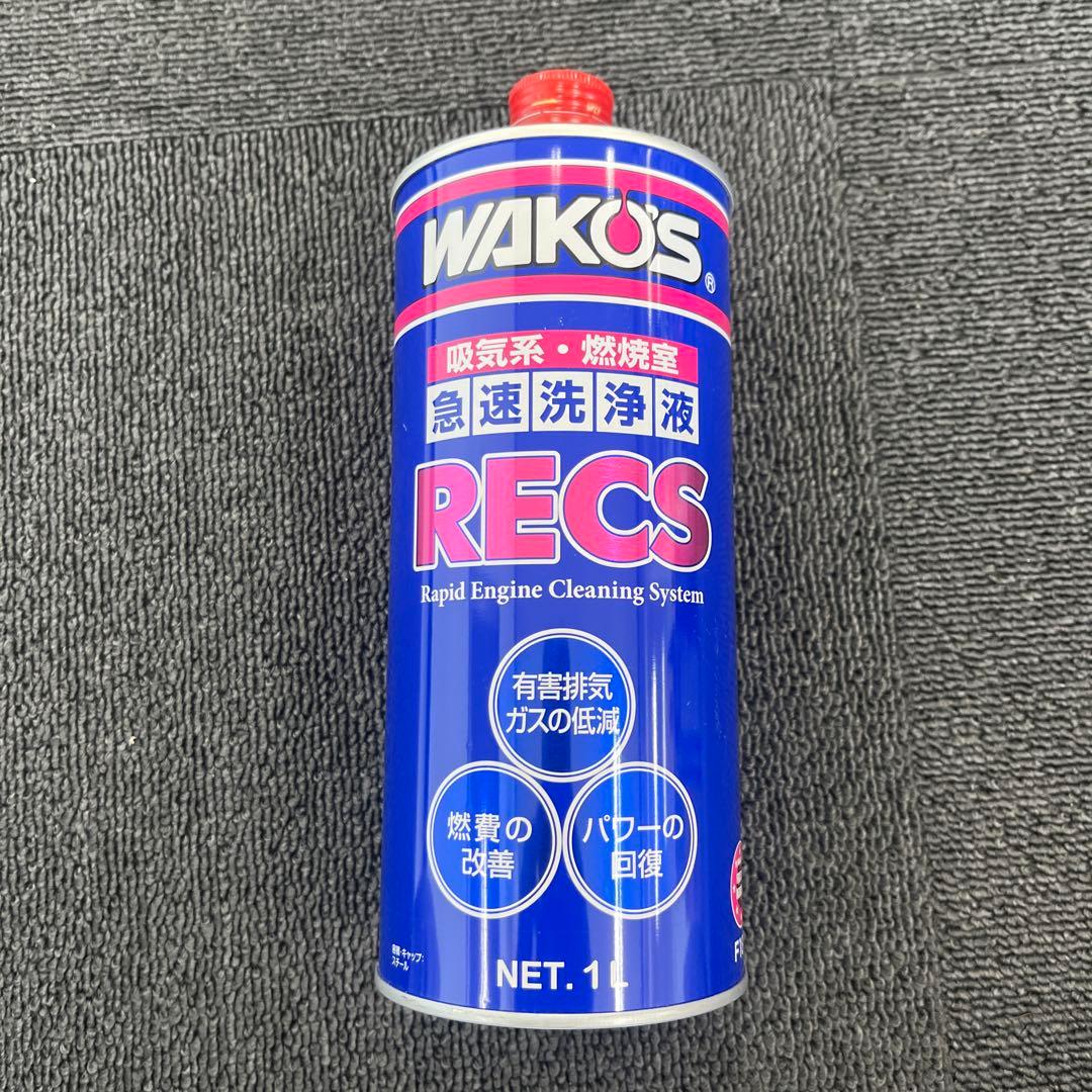 ワコーズ RECS （レックス） 1L - メルカリ