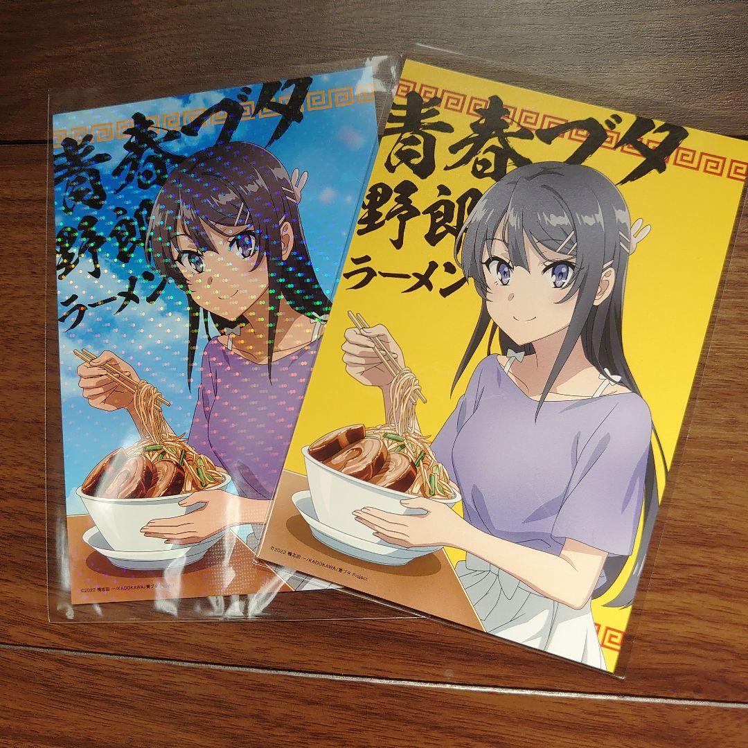 青春ブタ野郎ラーメン コラボ丼レンゲセット 陶器製(有田焼)ポストカード付き