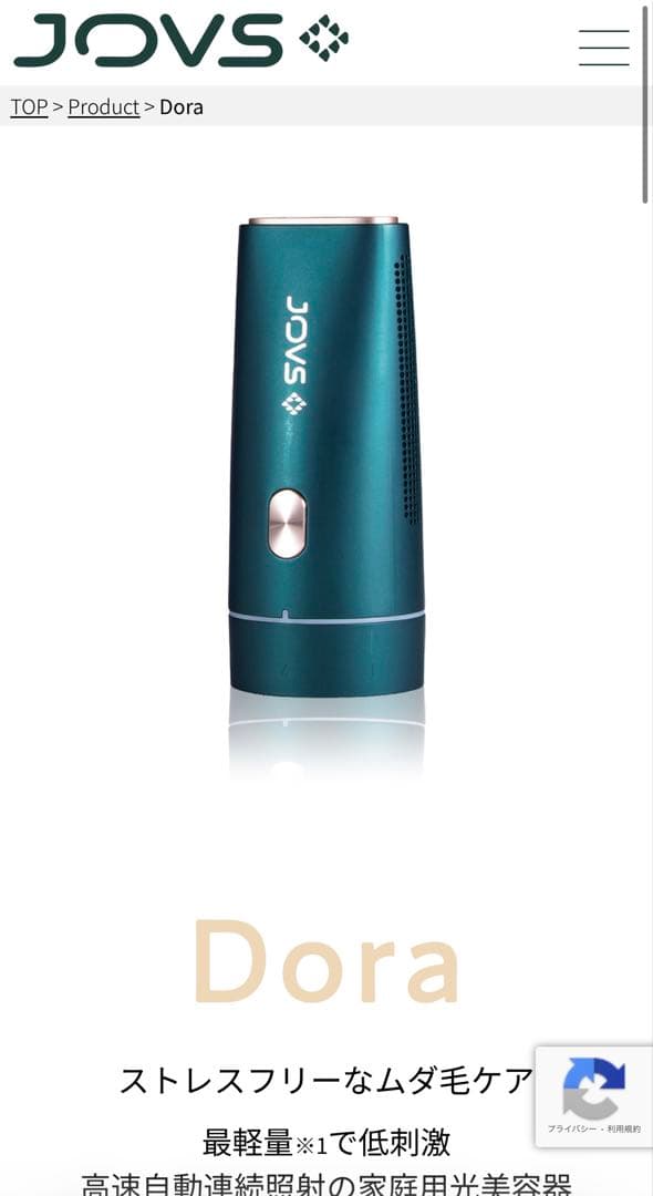 JOVS Dora 脱毛器 256g 脱毛器 J847 Dora1.1 美品 - メルカリ