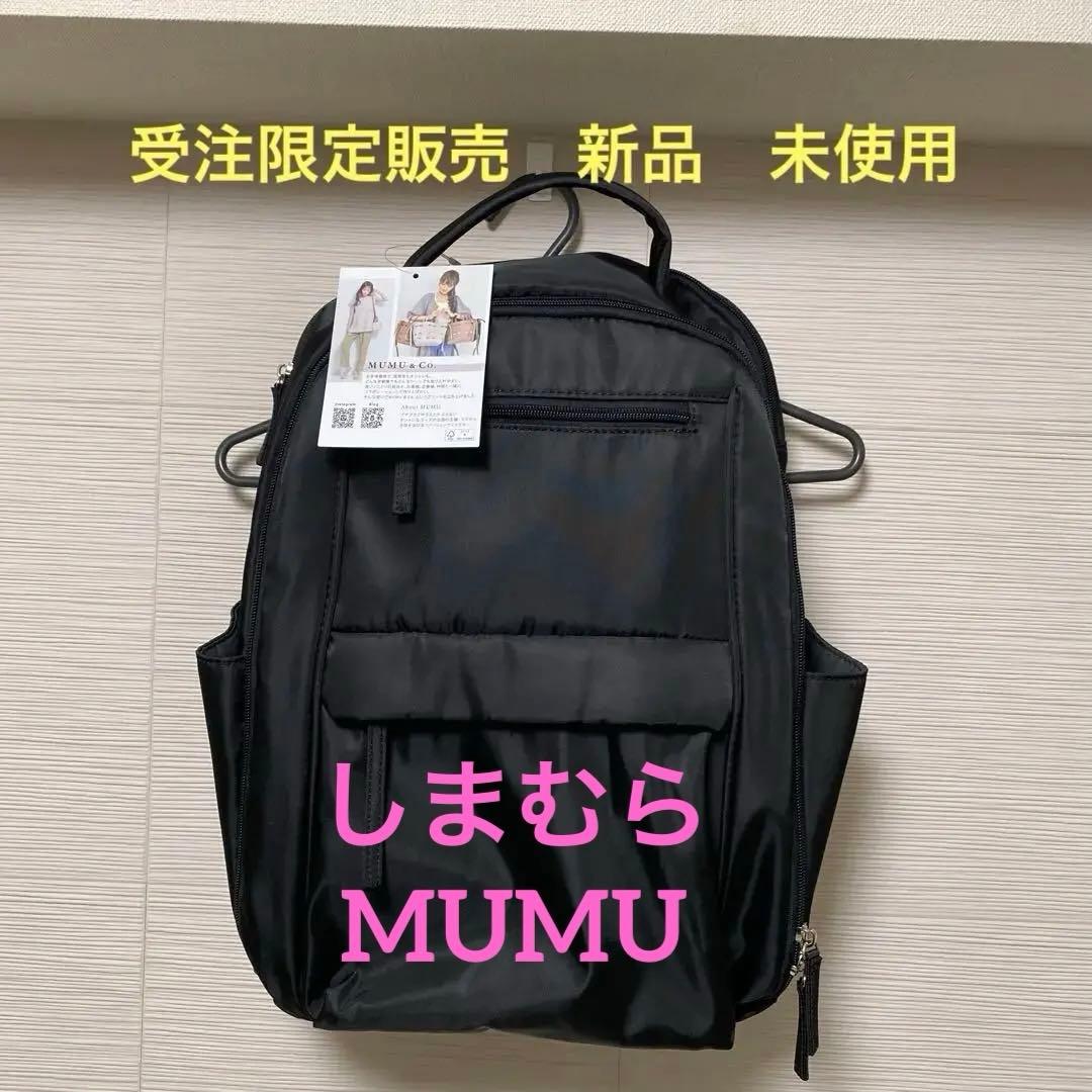 しまむら MUMU 多機能リュック 黒 - メルカリ