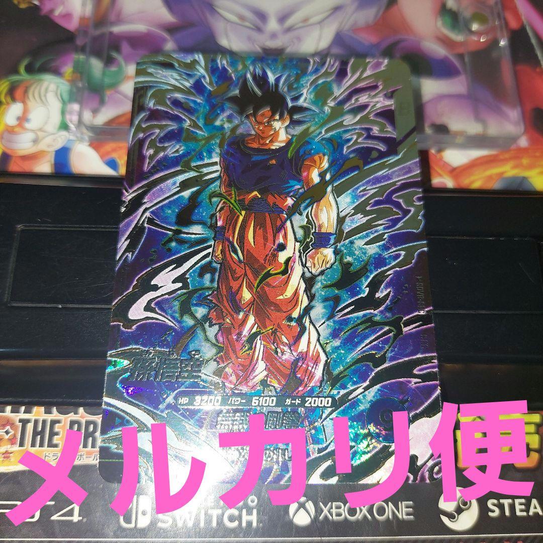 SDV8-SEC孫悟空 ドラゴンボールスーパーダイバーズ - メルカリ