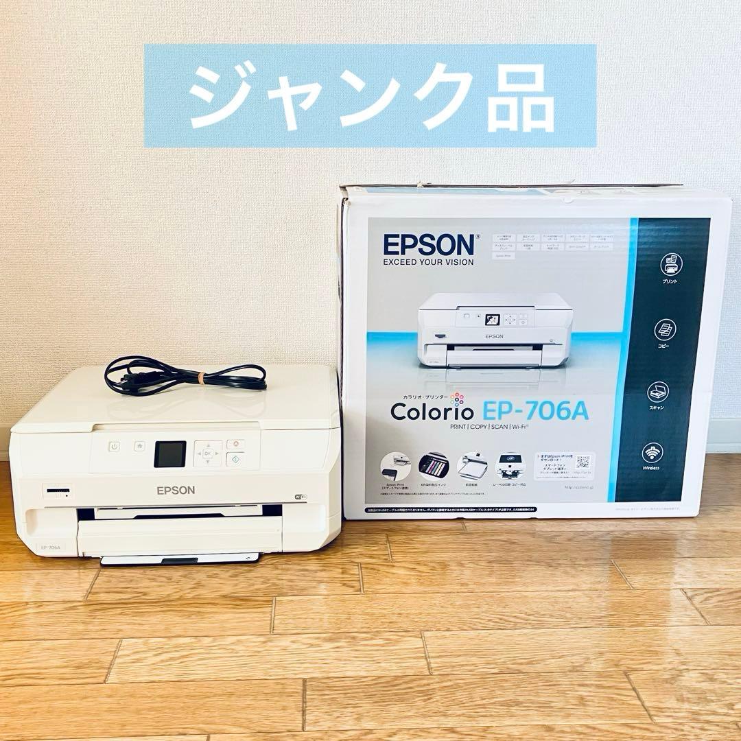 ジャンク品】 EPSON EP706A インクジェットプリンター 箱付き - メルカリ