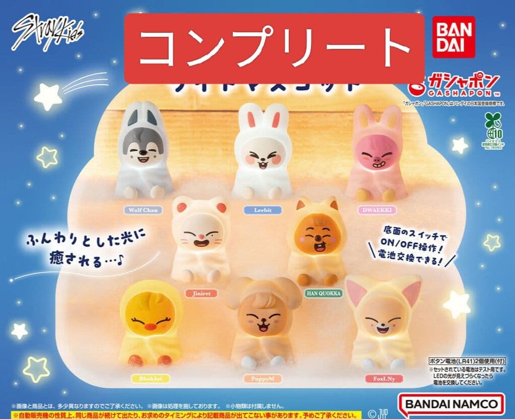 SKZOO ライトマスコット 8種セット ガチャ スキズ - メルカリ