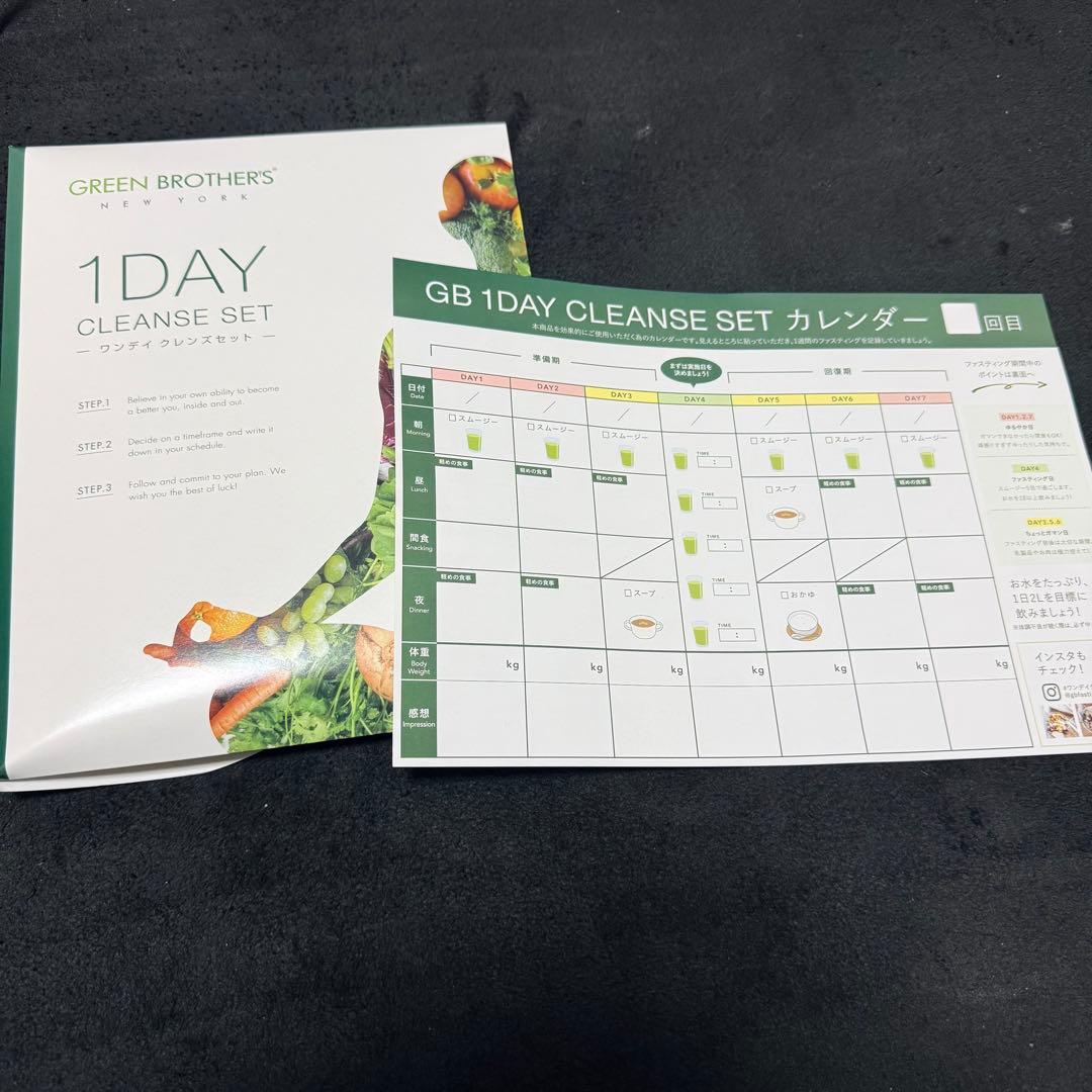 未開封】GREEN BROTHERS 1DAY クレンズセット - メルカリ