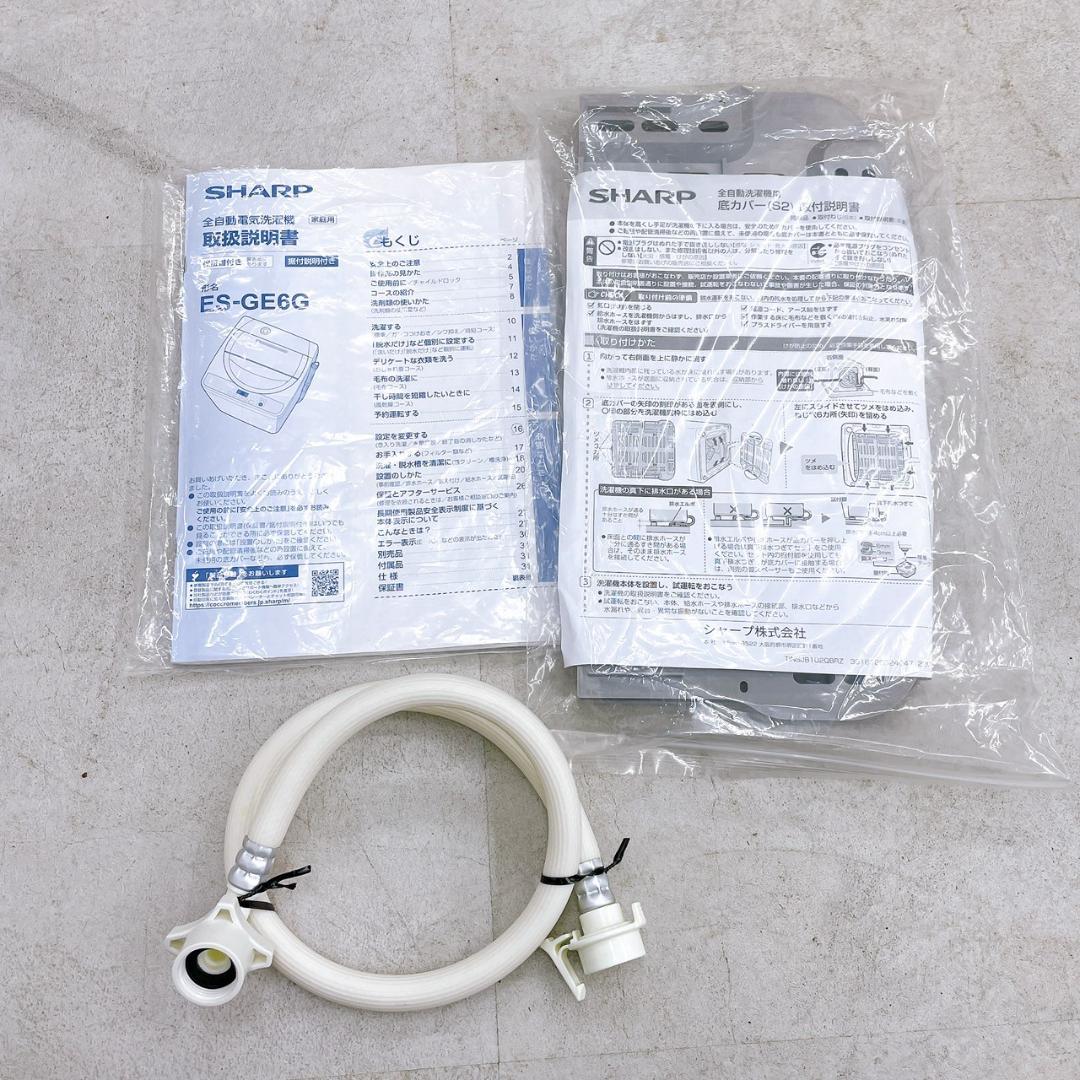 2023年製 SHARP 縦型洗濯機 ES-GE6G-T 6.0kg