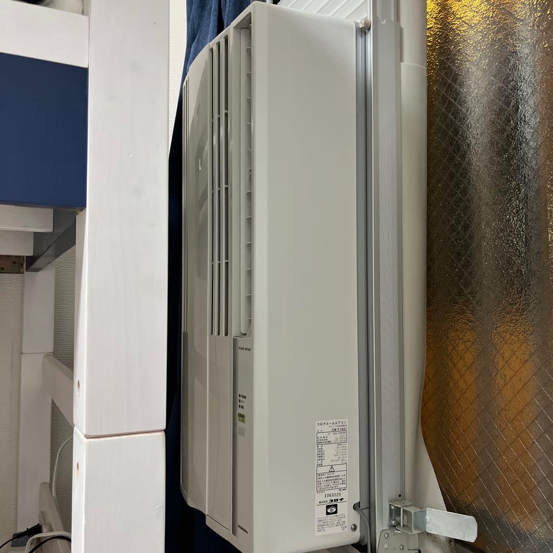 美品！保証付き！コロナルームエアコンCW-F1621 Amazon | コロナ 窓用エアコン（冷房専用・おもに4～6畳用 シェル