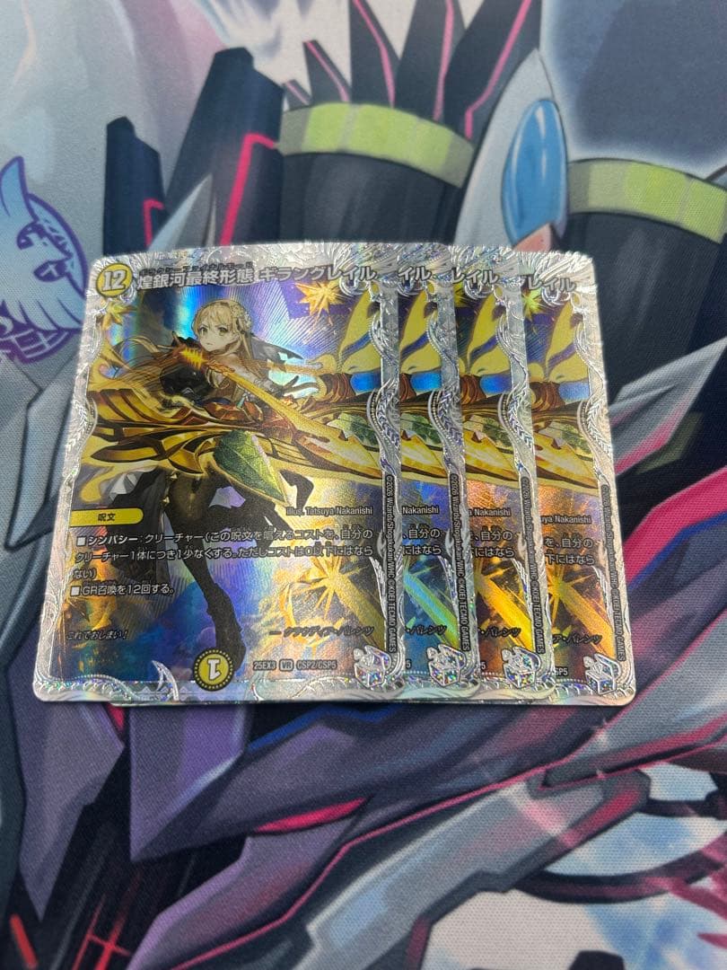 ギラングレイル ライザ 4枚 - メルカリ