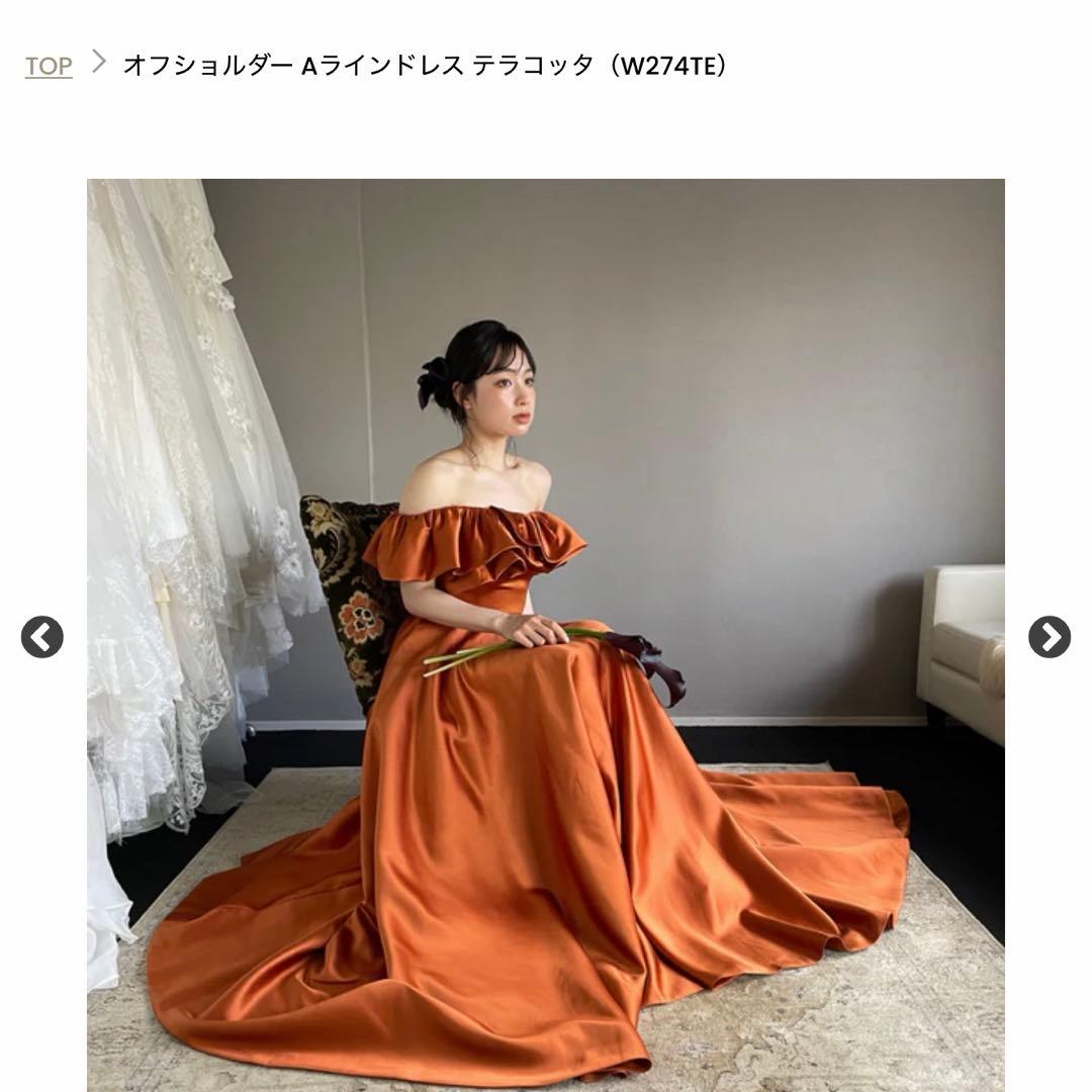 オフショルダードレス W274TE テラコッタ カラードレス ウェディング オフショルダー Aラインドレス テラコッタ（W274TE）