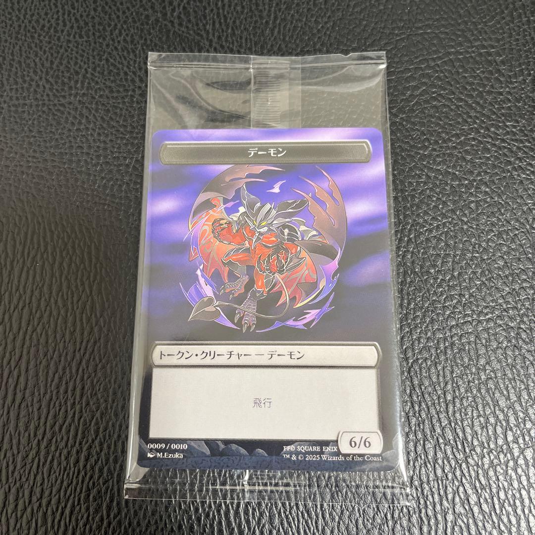 MTG ファミマ限定 FFコラボプラトークン デーモン トークン