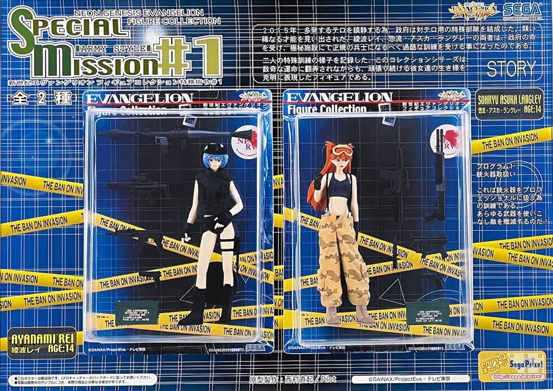 多数まとめて☆新世紀エヴァンゲリオン☆フィギュア販促用非売品