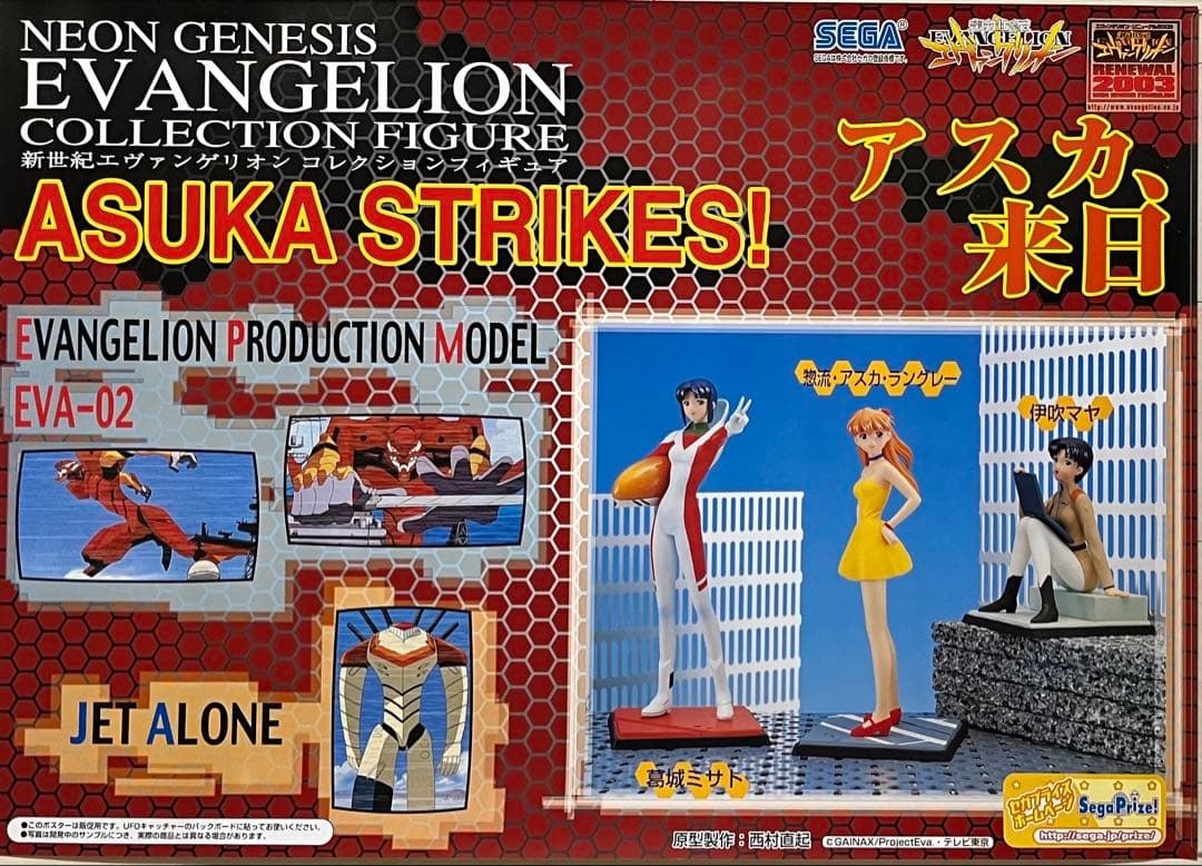多数まとめて☆新世紀エヴァンゲリオン☆フィギュア販促用非売品