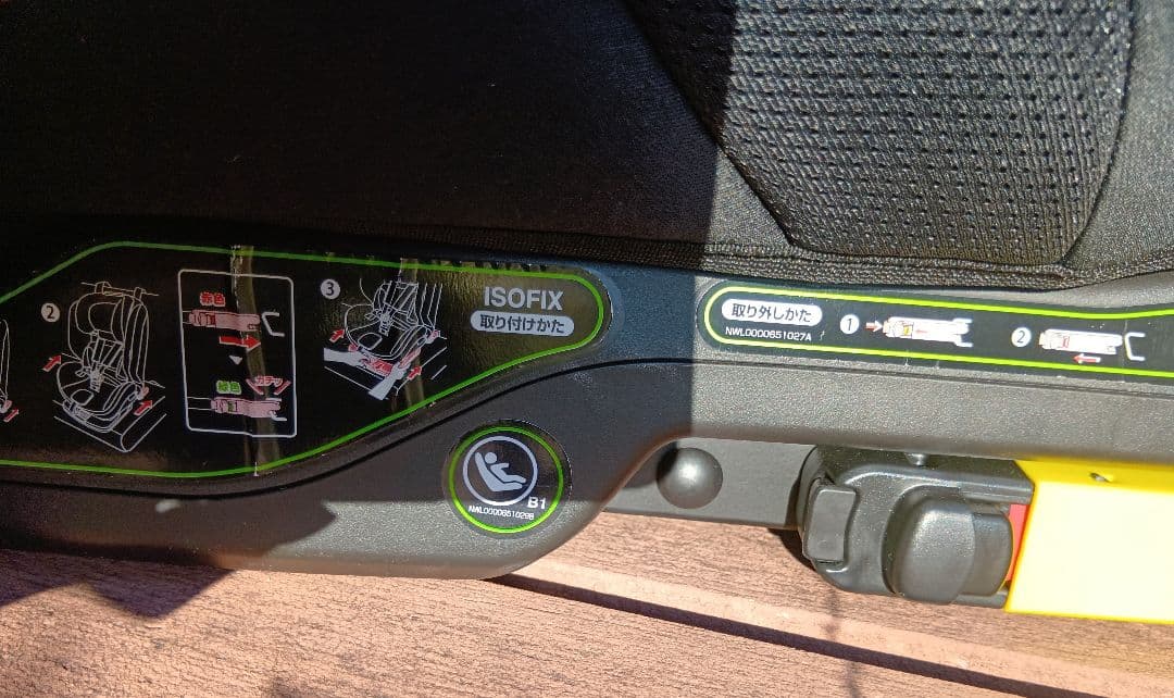 【限定特価】Aprica フォームフィット　チャイルド＆ジュニアシート 上位機種