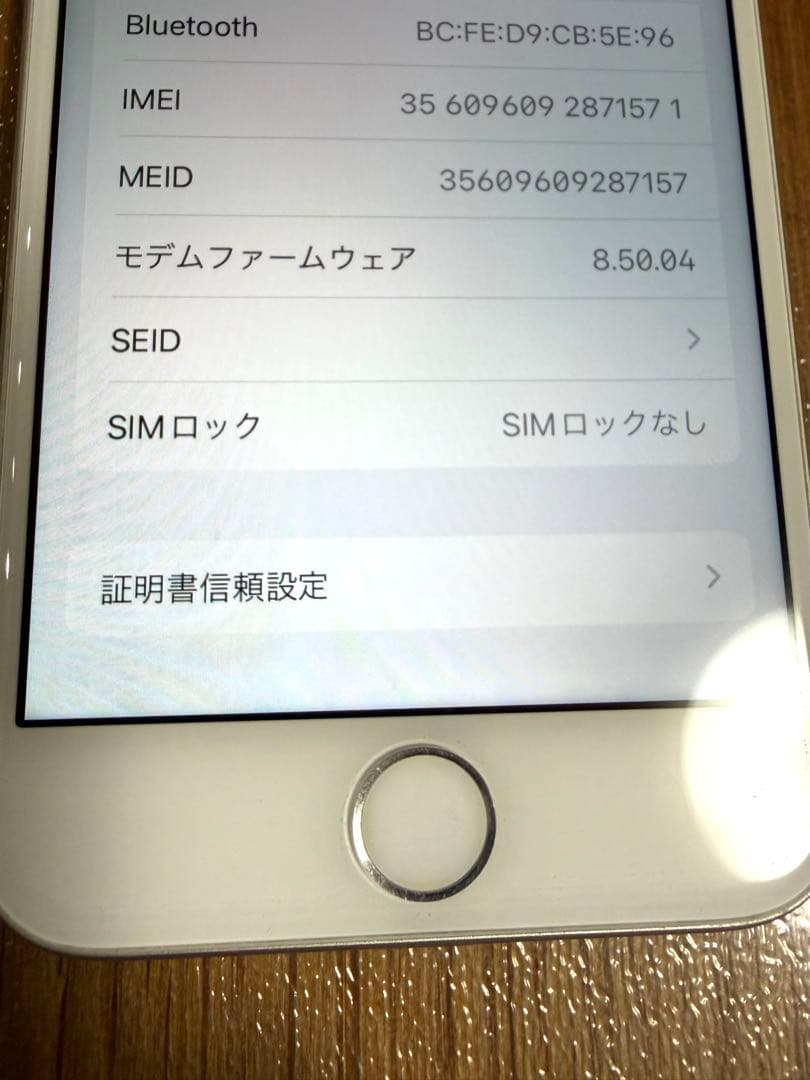 iPhone 8 64GB ホワイト シルバー バッテリー73%