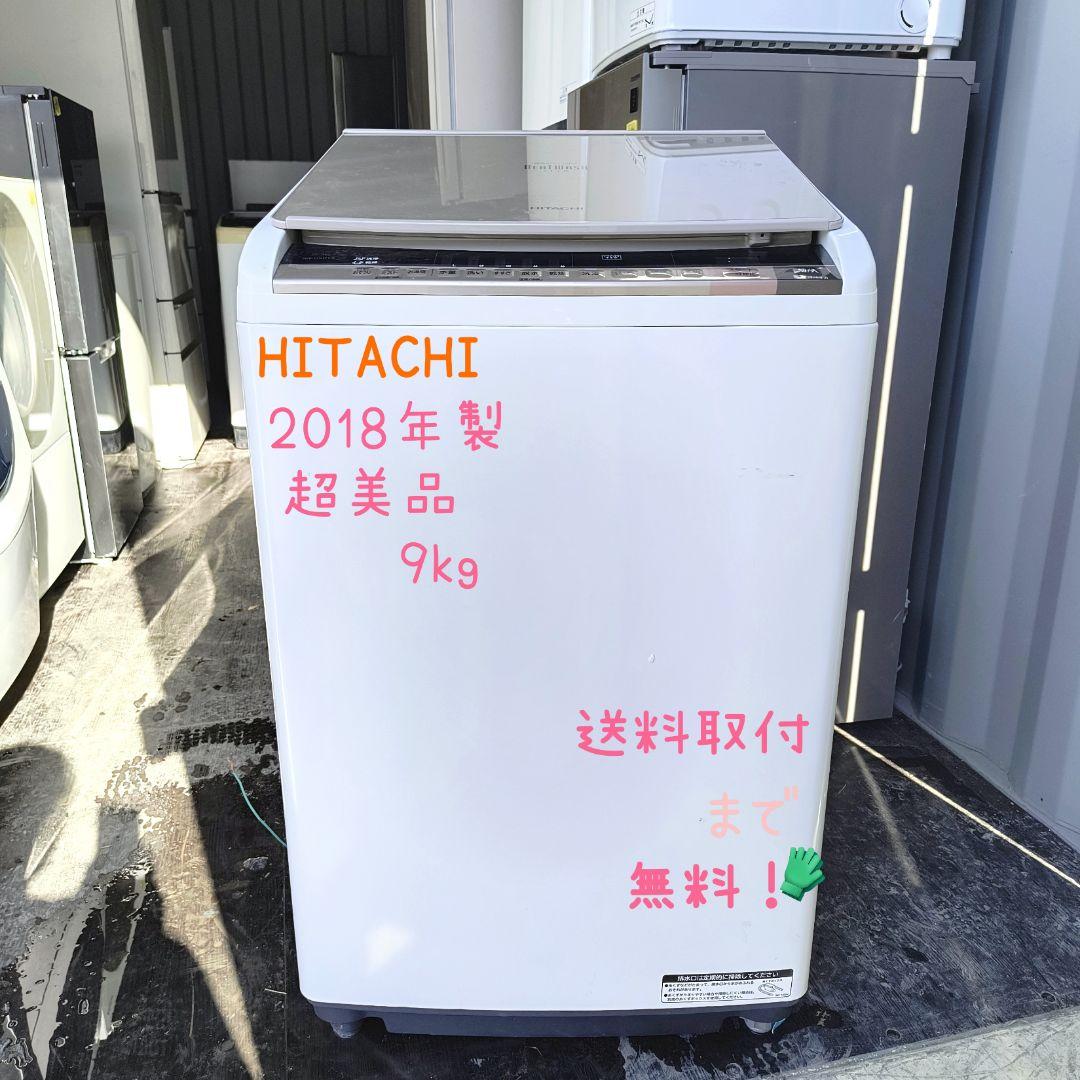 運搬取付無料！ベージュ・純正HITACHI電気洗濯乾燥機！完動品・超美品！ 日立 HITACHI 二槽式洗濯機 青空 洗濯4.5kg PS-H45L-CP パインベージュ