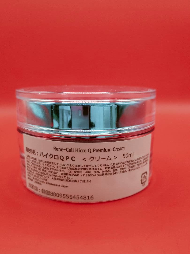 新春キャンペーン】ルネセル ハイクロキュー プレミアムクリーム 4個セット