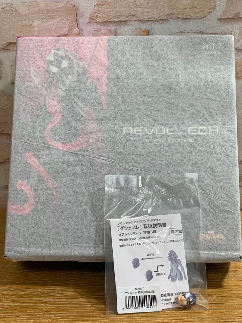 新品未開封 リボルテック アメイジング・ヤマグチ グウェノム 直営店限定特典付 リボルテック アメイジング・ヤマグチ グウェノム | 海洋堂オンライン