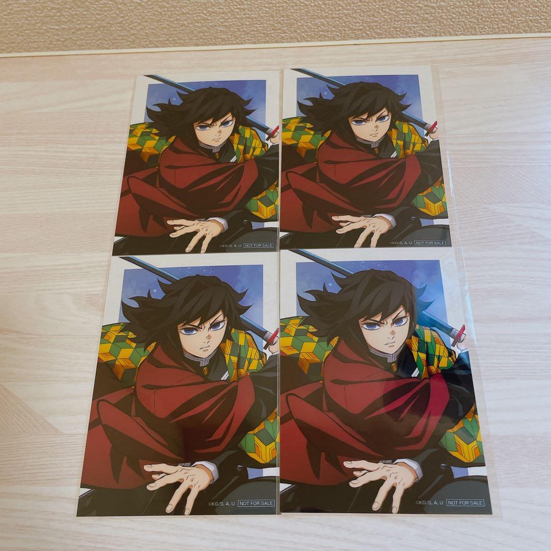 鬼滅の刃 アニプレックスくじ 特典 ランダム ブロマイド 冨岡義勇