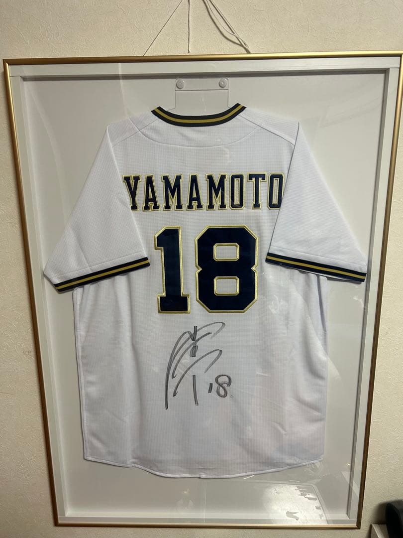 山本由伸　直筆サイン入りユニホーム　オリックス プレゼント】オリックス・山本由伸投手の直筆サイン入りホーム