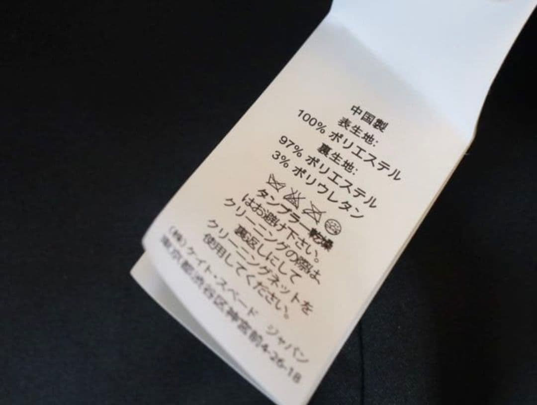 Kate Spade ケイトスペード　マディソンアヴェニュー ビジュー コート