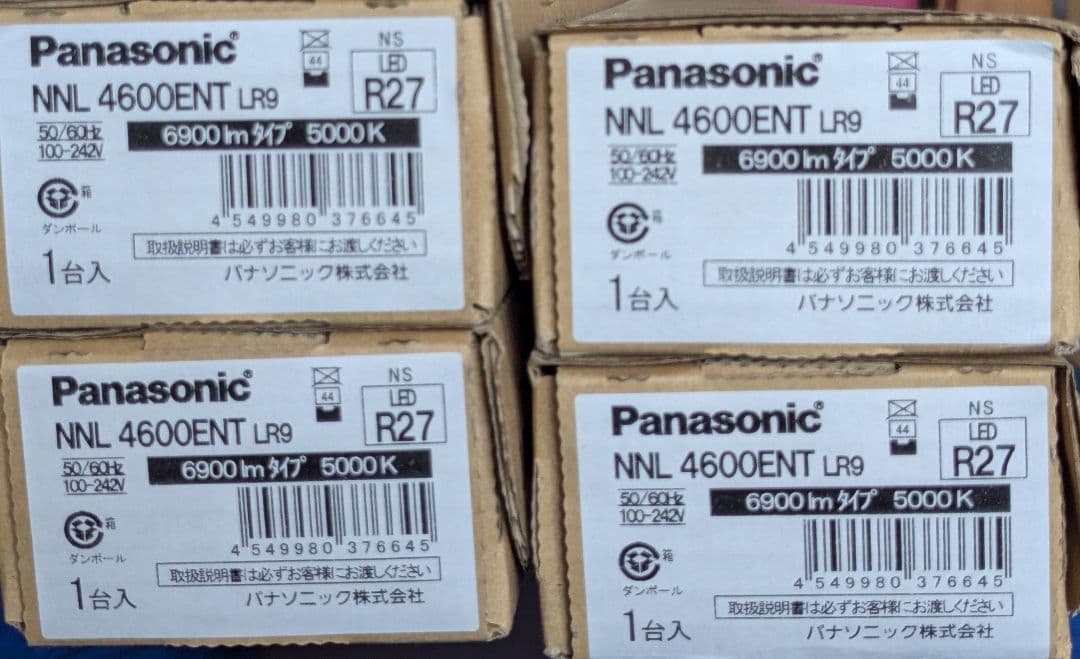 パナソニック NNL4600ENT LR9 ライトバーのみ 4台セット 未使用品 NEL4600EN | 照明器具検索 | 照明器具 | Panasonic