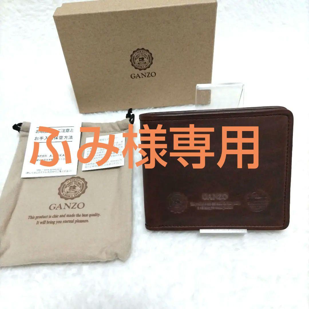 GANZO ガンゾ 二つ折り財布 GH5 オールレザー 本革 牛革 ブラウン