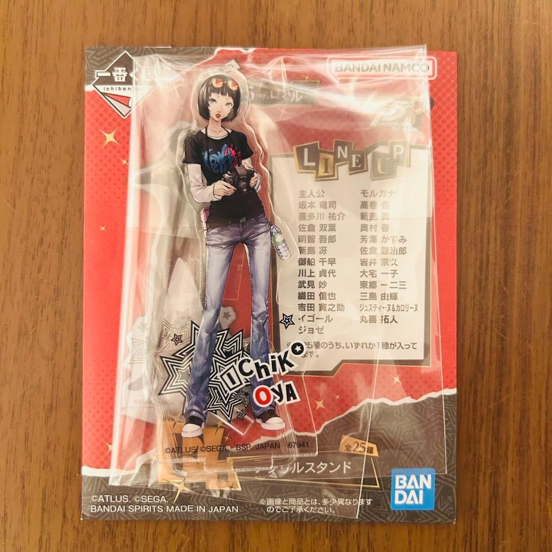 ペルソナ5 一番くじ F賞 アクリルスタンド G賞 ラバーストラップ 4点