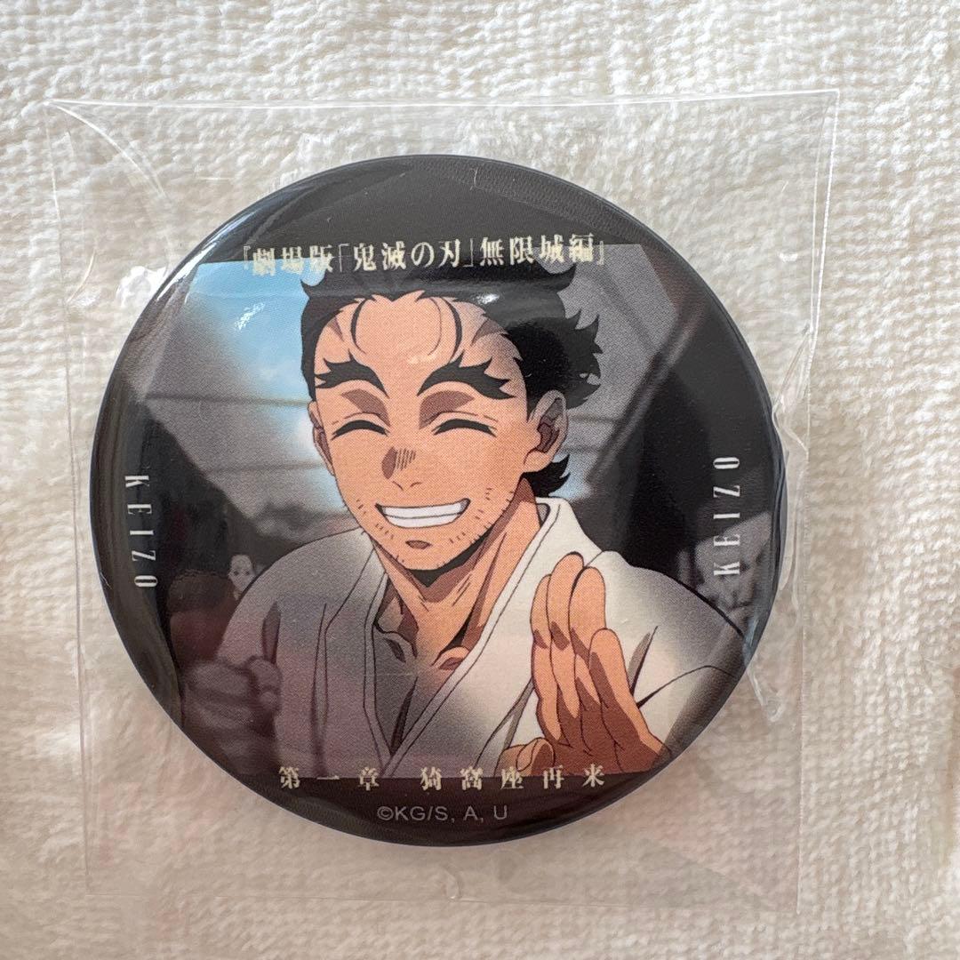 猗窩座再来映画限定缶バッチ - メルカリ