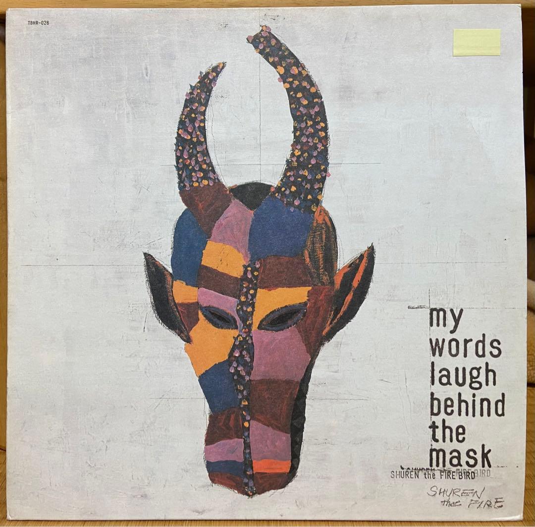 2LP】Shuren the Fire / My Words Laugh 〜 - メルカリ