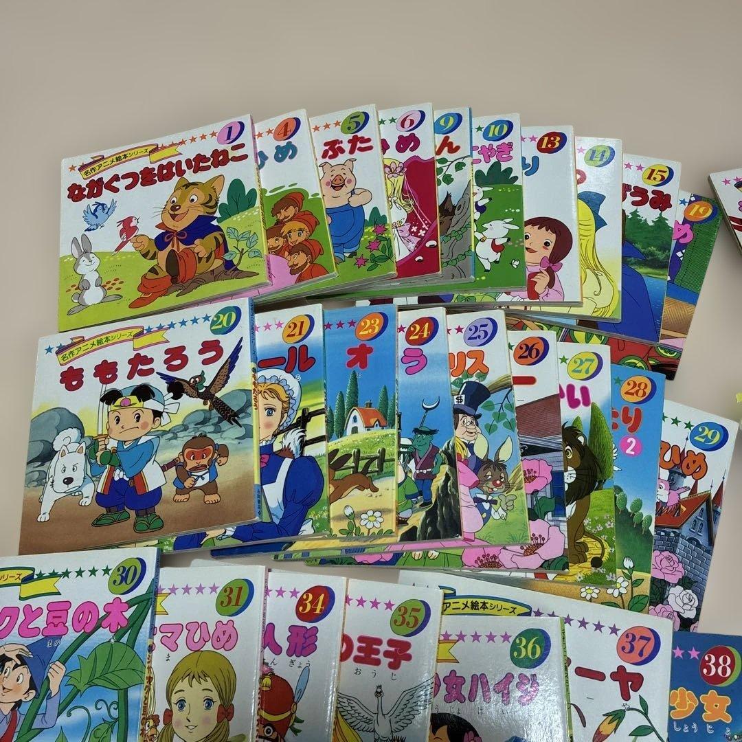 名作アニメ絵本シリーズ 67冊セット 永岡書店 - メルカリ