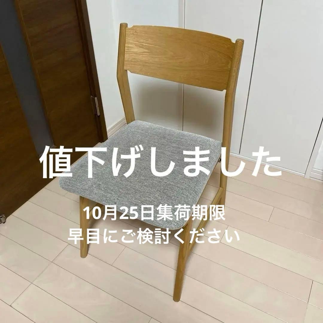 ウニコ ダイニングチェア unico SIGNEシグネ - メルカリ