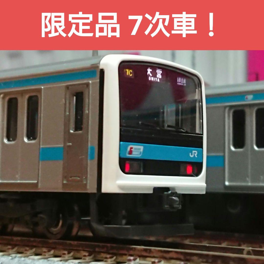 Nゲージ TOMIX 209系 7次車 限定品 TOMIX JR東日本209系0番台（7次車・京浜東北線）10両セット限定品の