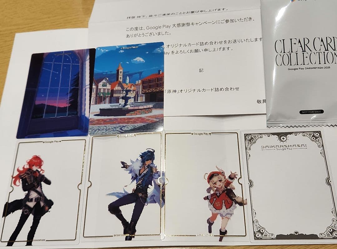 Google Play 大感謝祭「原神」限定カード ディルック、ガイア、クレー