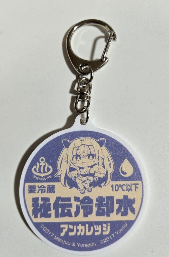 アズールレーン アンカレッジ 牛乳瓶キャップ風キーホルダー 大黒湯