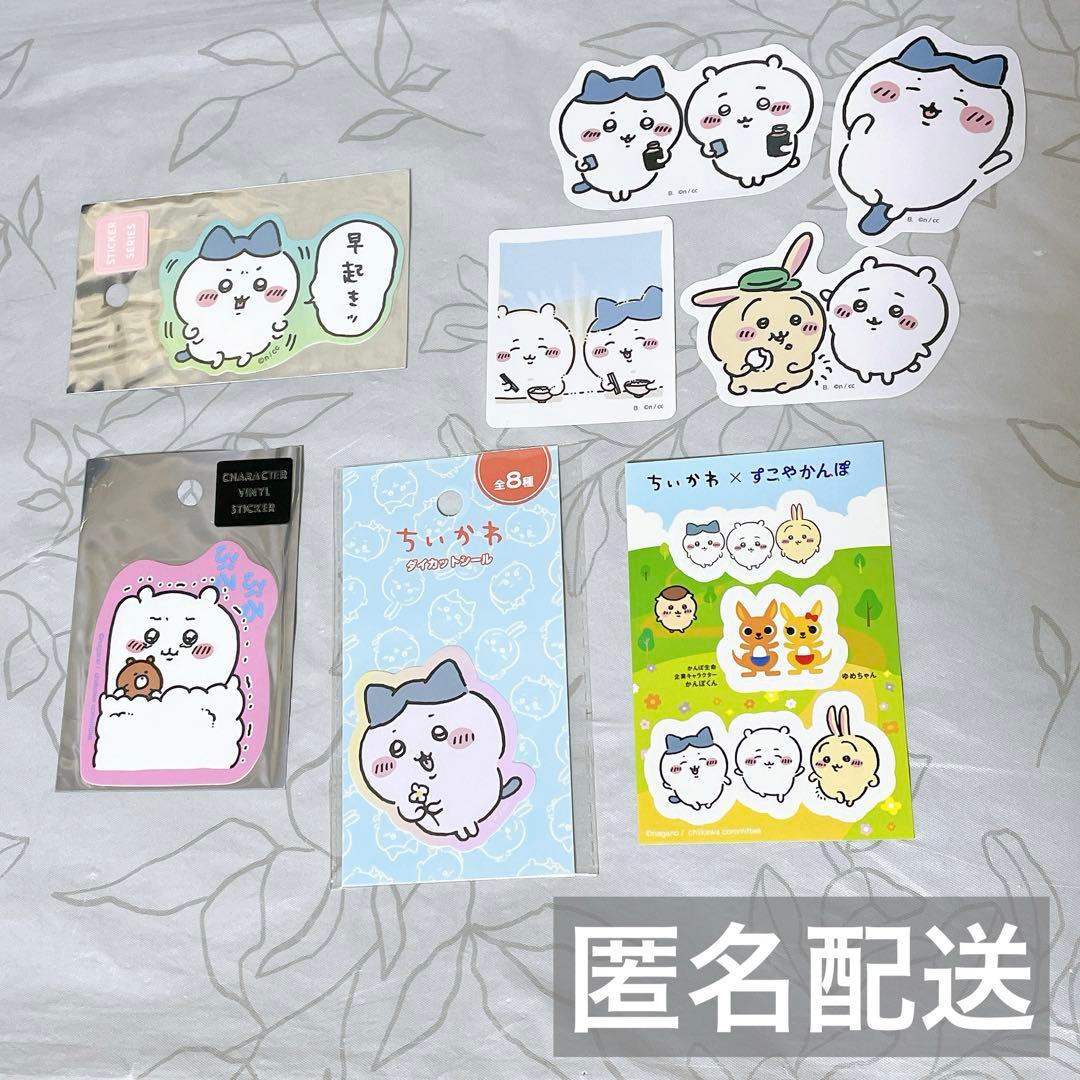 ちいかわ シール ステッカー まとめ売り ハチワレ うさぎ - メルカリ