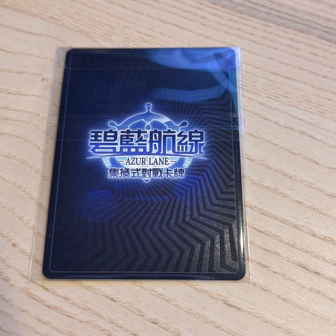 アズールレーンカードゲーム フラッグシップ戦 上位賞2025 シリアス