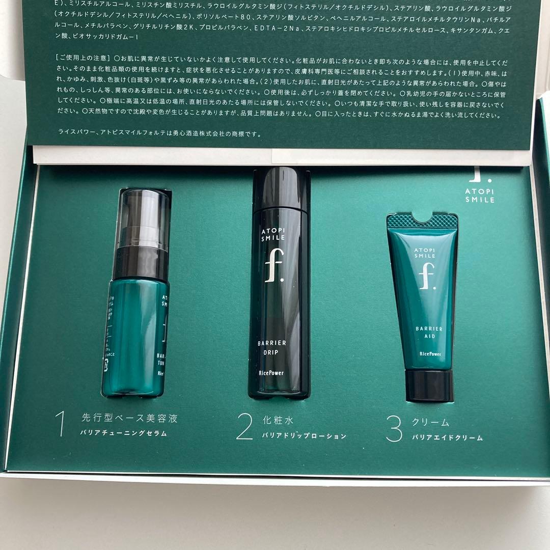 新品】アトピスマイルフォルテ トライアルキット - メルカリ