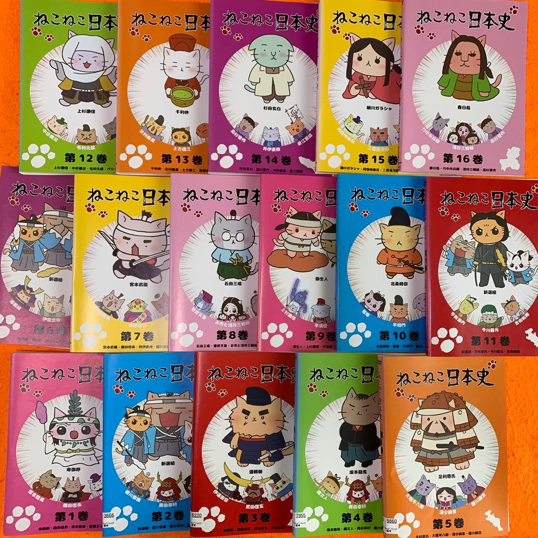 ねこねこ日本史 DVD 全巻セット アニメ 全16巻 - メルカリ