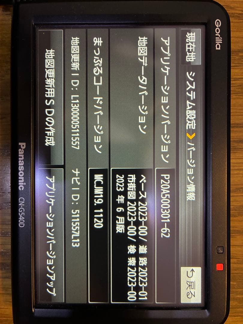 Panasonic CN-G540D カーナビ 7インチ