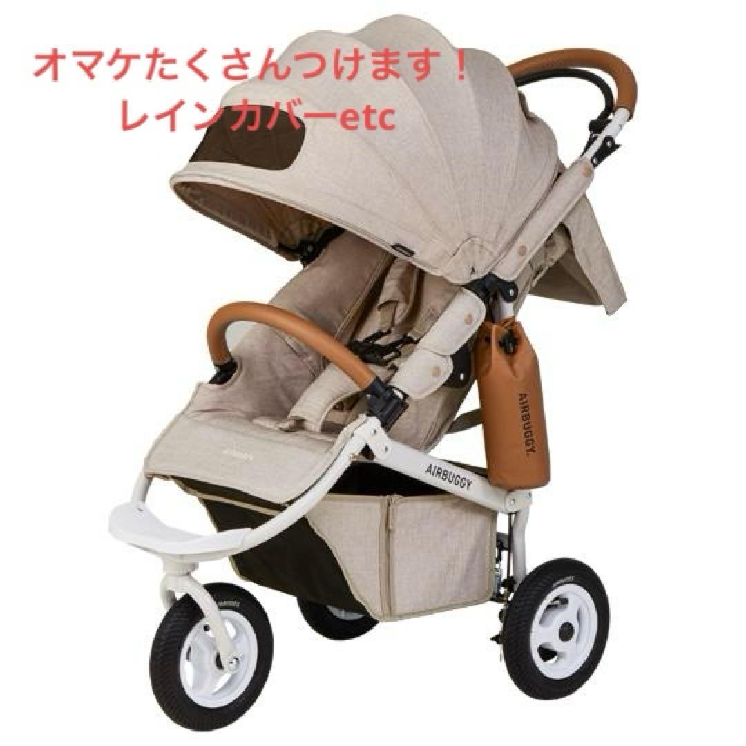 【オマケたくさん！】エアバギー ココ ブレーキ EX フロムバース サンドアース